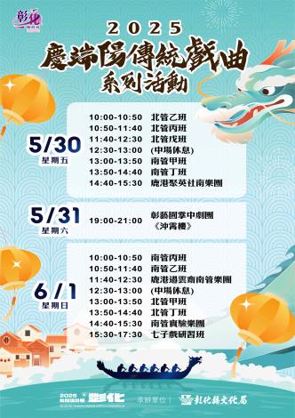 節目表