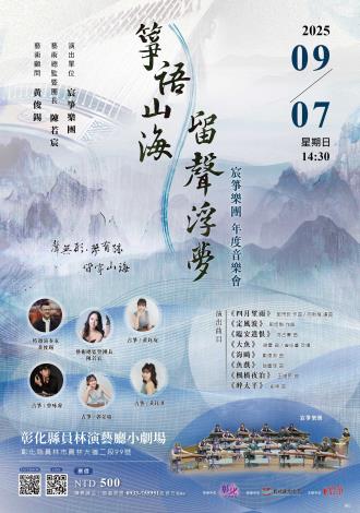 宣傳海報