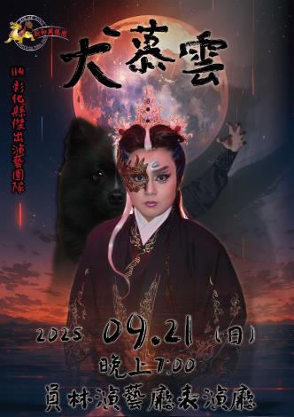 《犬慕雲》/新和興總團