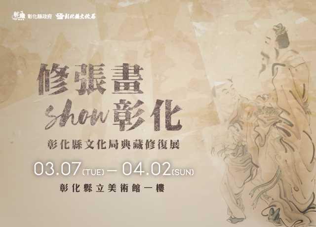 banner-美術館展覽資訊內-640X460