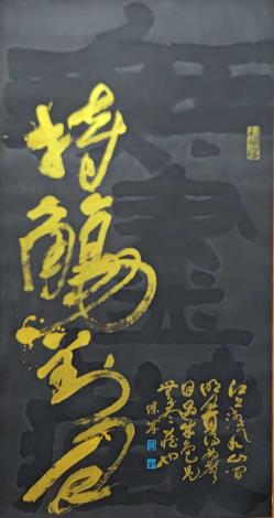 陳岸-持觴對月138X70cm2024_圖片替代文字