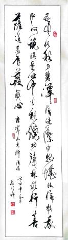 徐明祥(唐  寒山大師法偈