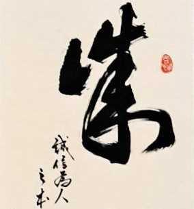 彰化縣君承書畫協會師生聯展