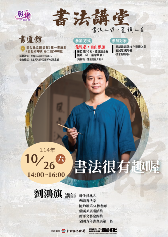 個人海報-劉鴻旗