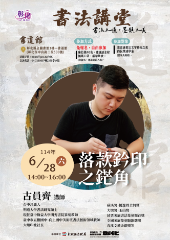 個人海報-古員齊