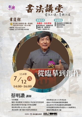 個人海報-蔡明讚	