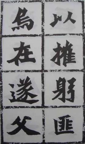 魏碑《始平公造像記》_圖片替代文字