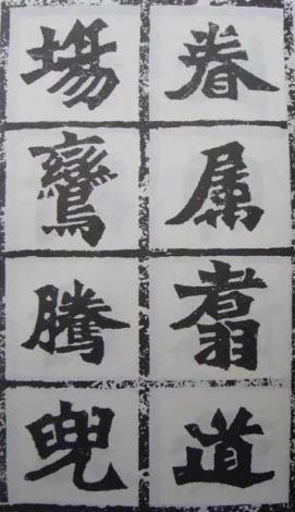 魏碑《始平公造像記》_圖片替代文字