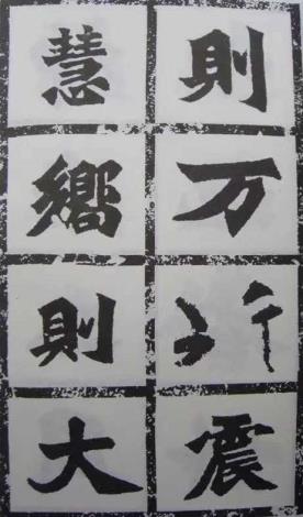 魏碑《始平公造像記》_圖片替代文字