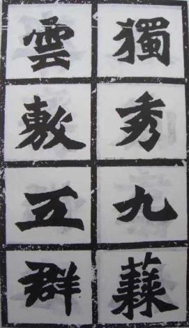 魏碑《始平公造像記》_圖片替代文字