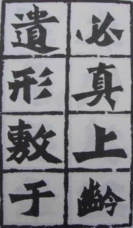 魏碑《始平公造像記》_圖片替代文字