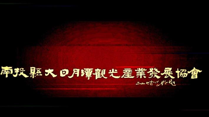 柳嘉淵講師作品_應用書法-3