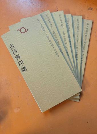 古員齊講師提供的禮物共20本 (3)