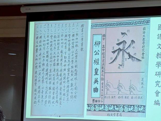 筆畫與筆順的正確性