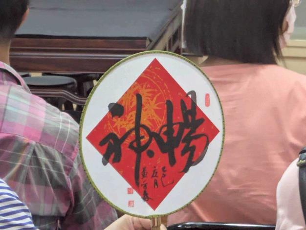 黃榮森講師/有獎徵答-親自揮毫的小禮物