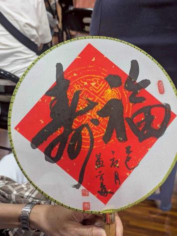 黃榮森講師/有獎徵答-親自揮毫的小禮物