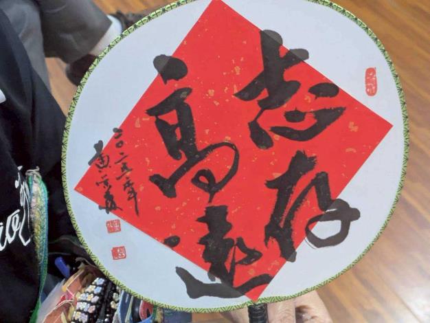 黃榮森講師/有獎徵答-親自揮毫的小禮物