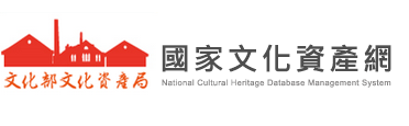 國家文化資產網