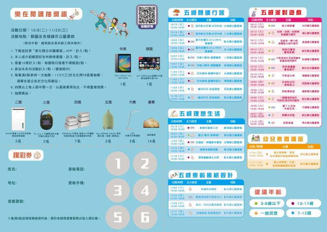 宣傳單 (A3) 1007_02