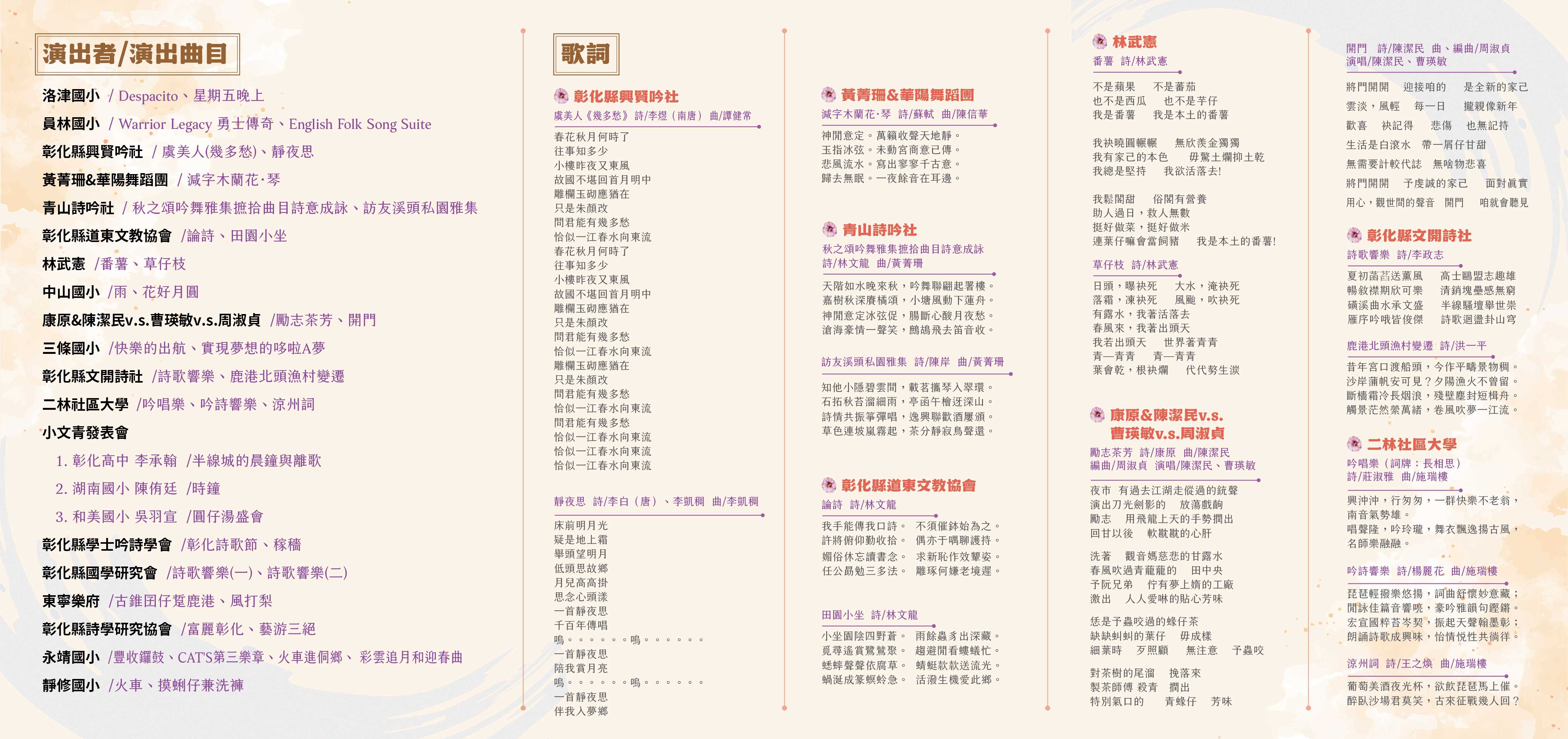 節目單-1