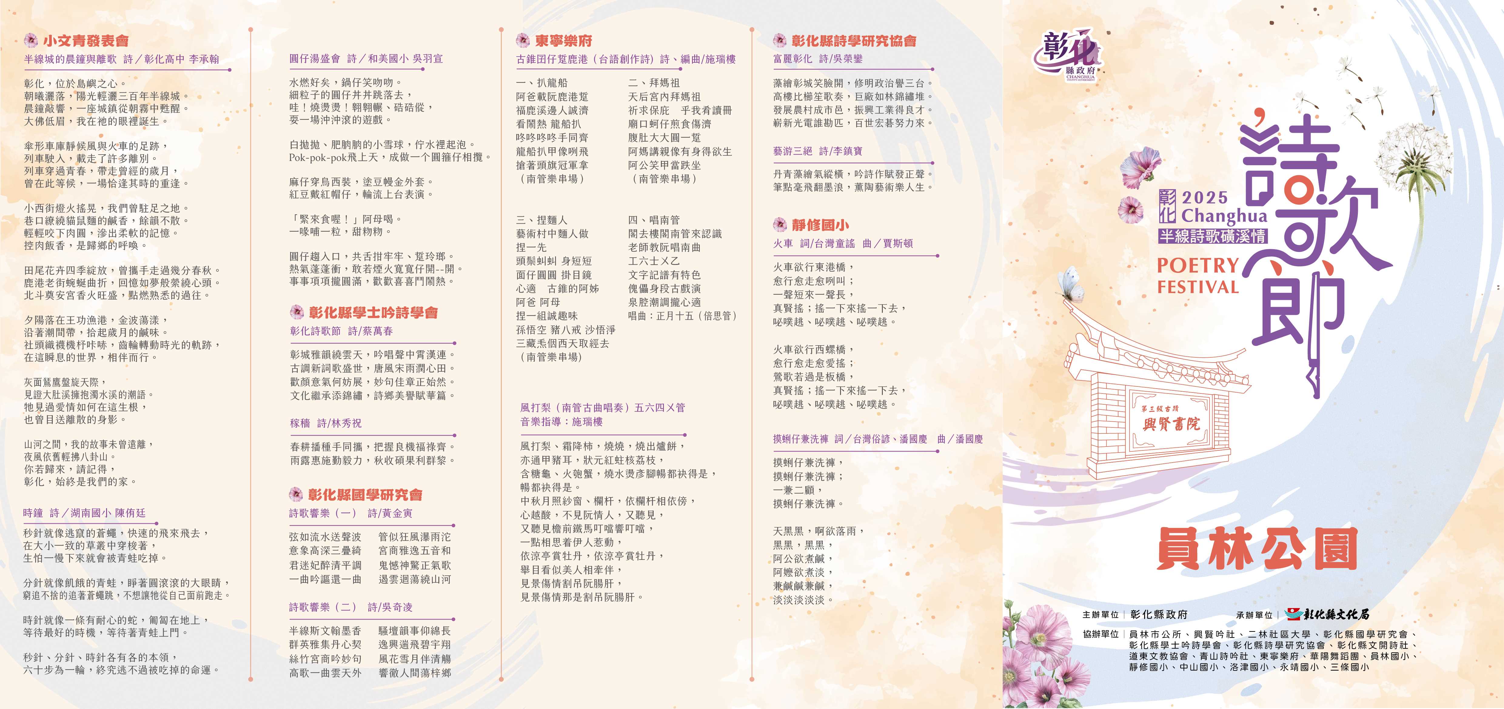 節目單-2
