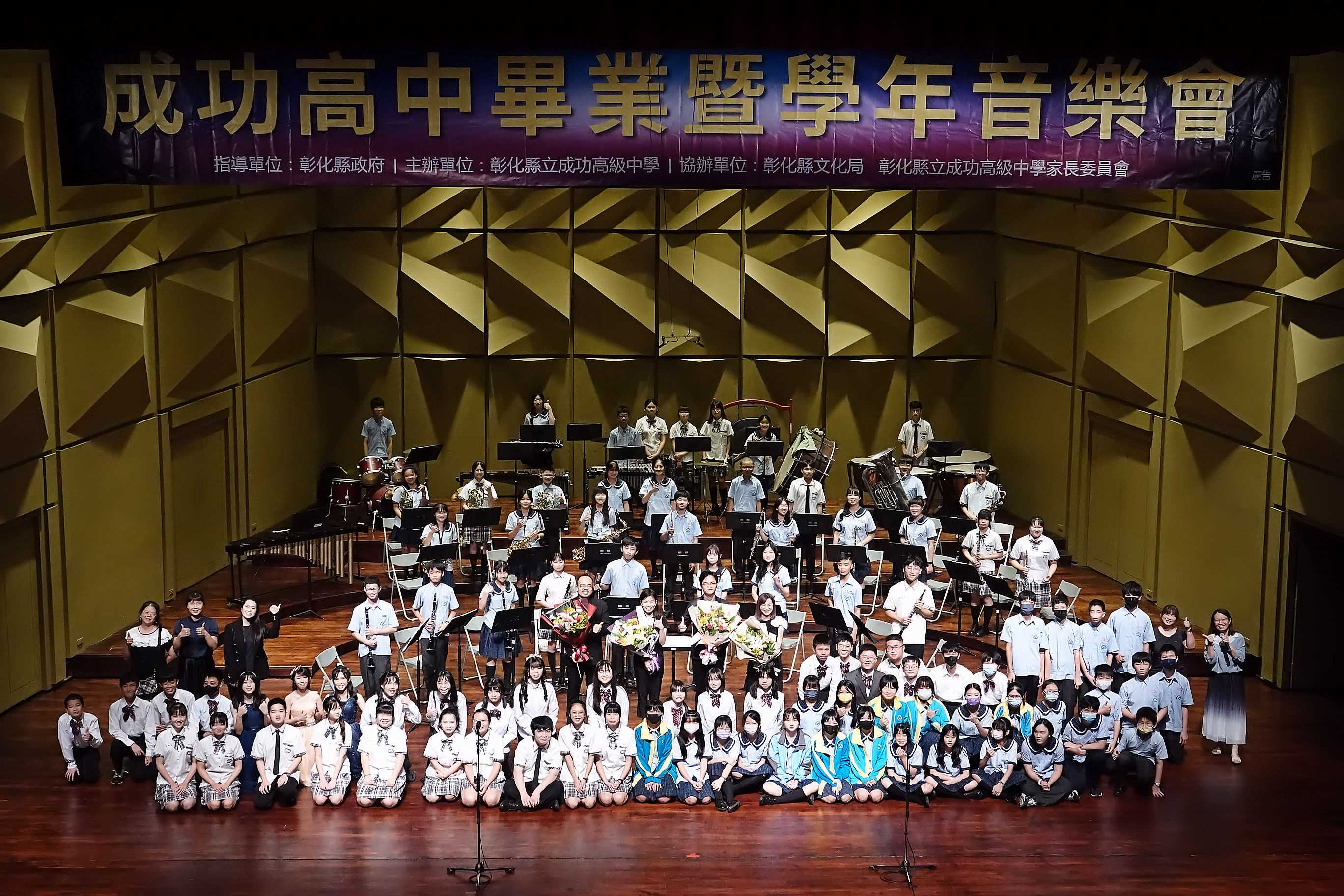 逐音追夢-成功高中113學年度畢業暨學年音樂會,114年5月25日(星期日)14:00在員林演藝廳表演廳演出。114年5月17日(六) 9:00起於彰化縣立美術館服務台、員林演藝廳服務台開放索票,每人限索2張。