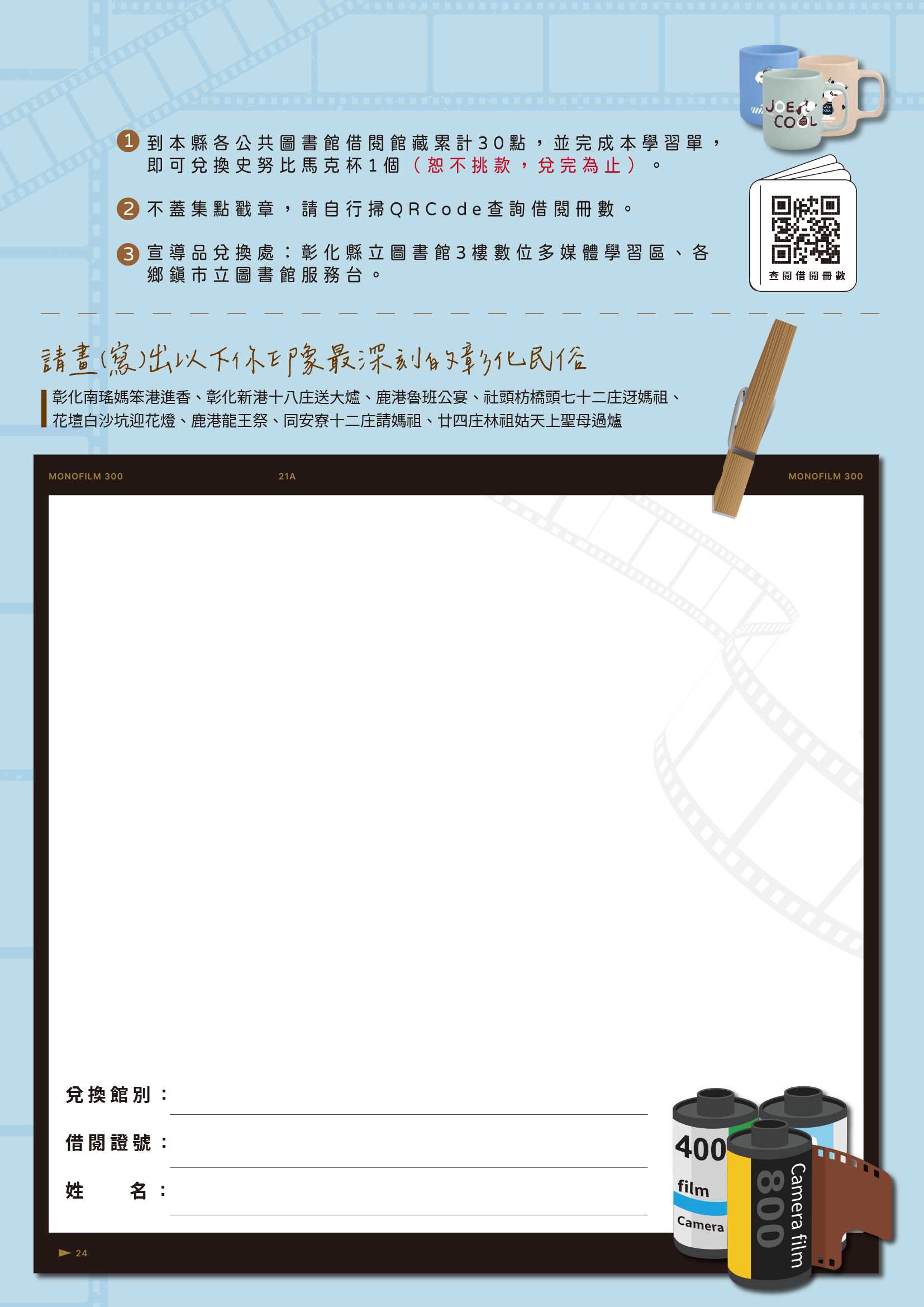 DM反面&學習單