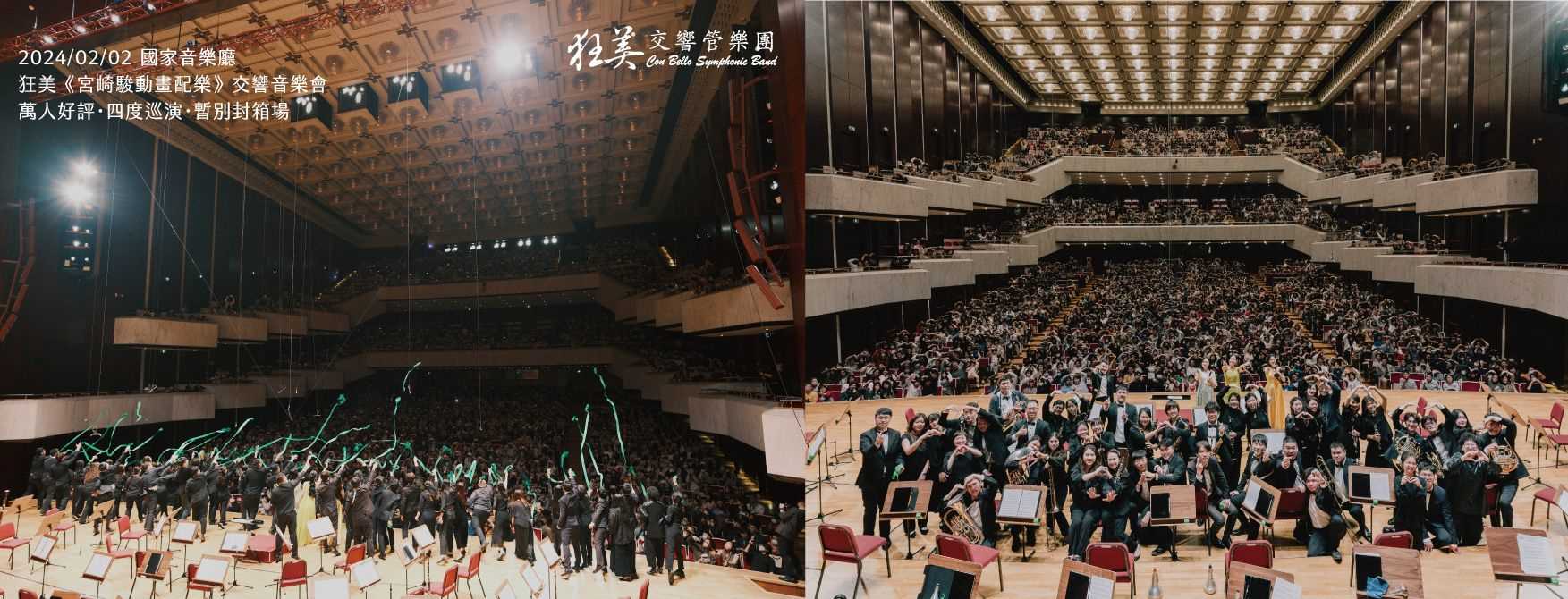 演出現場劇照