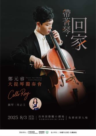 員林演藝廳