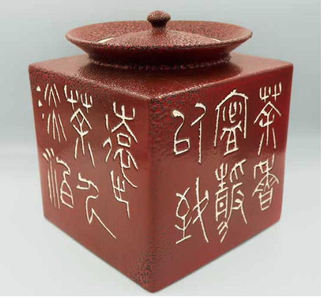 11_黃書墩《茶香寧靜以致遠，茶人淡薄可明志》 2022年 21.5x17.5公分 茶倉_圖片替代文字