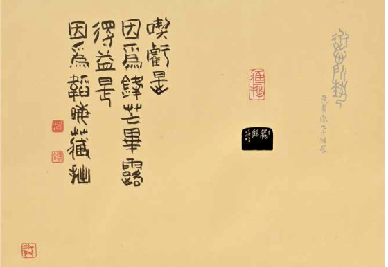 3_黃書墩《藏拙》 2022年 2.5x1.5公分 印拓含印章_圖片替代文字