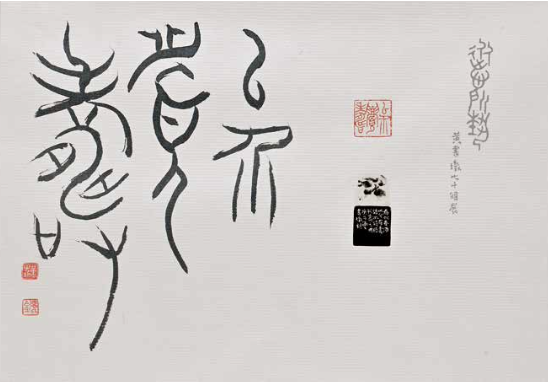 黃書墩《六然》 2021年 3.5x3.5x6公分 印石六方