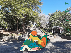 山形宇宙