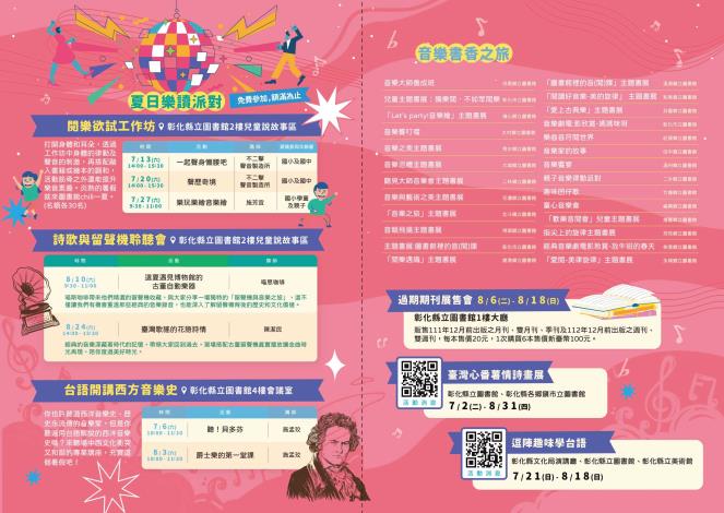 18宣傳折頁2_圖片替代文字