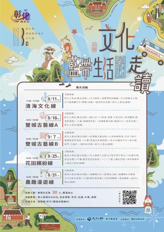0717藍帶海報輸出-01_圖片替代文字