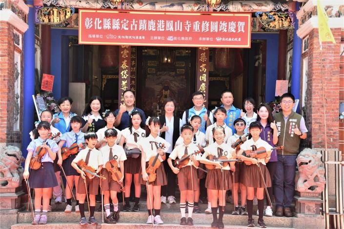 05鳳山寺重修圓竣贈匾儀式活動合影_圖片替代文字