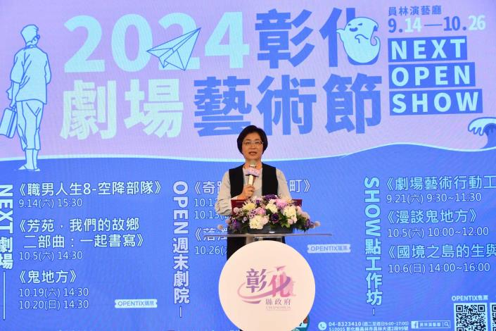 11縣長致詞_圖片替代文字