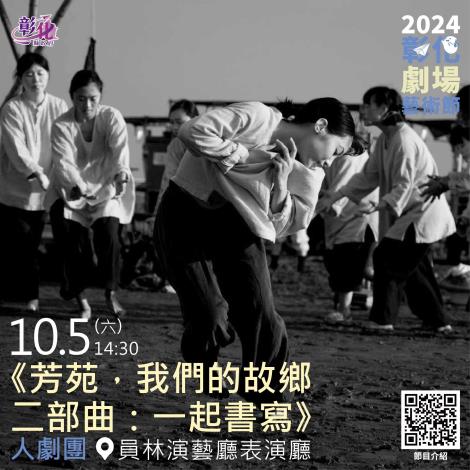18人劇團EDM_圖片替代文字