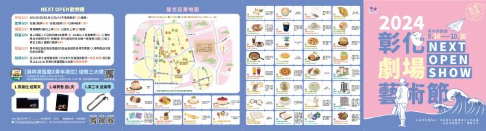 16藝文店家_圖片替代文字