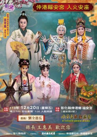 明華園-劉全進瓜_圖片替代文字