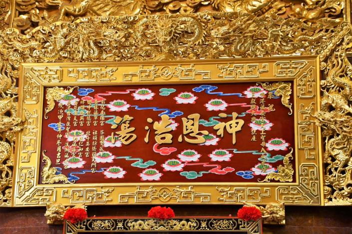 26匾額2.JPG_圖片替代文字