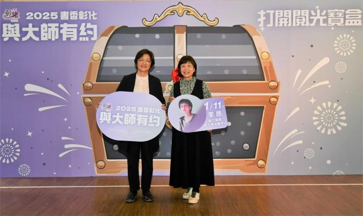 04縣長與李昂老師歡迎大家聆聽_0.JPG_圖片替代文字