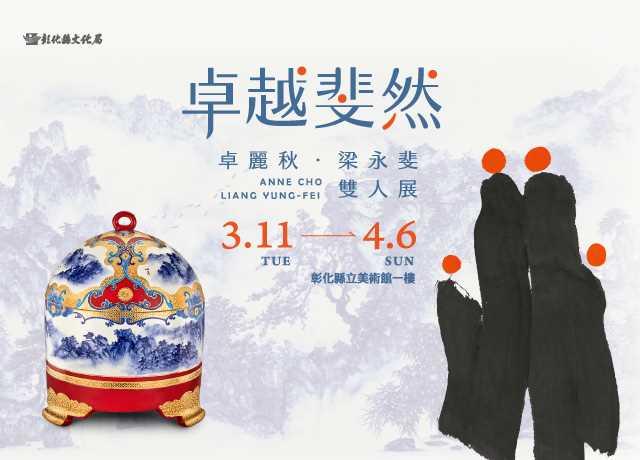 banner-美術館展覽資訊內-640X460_圖片替代文字