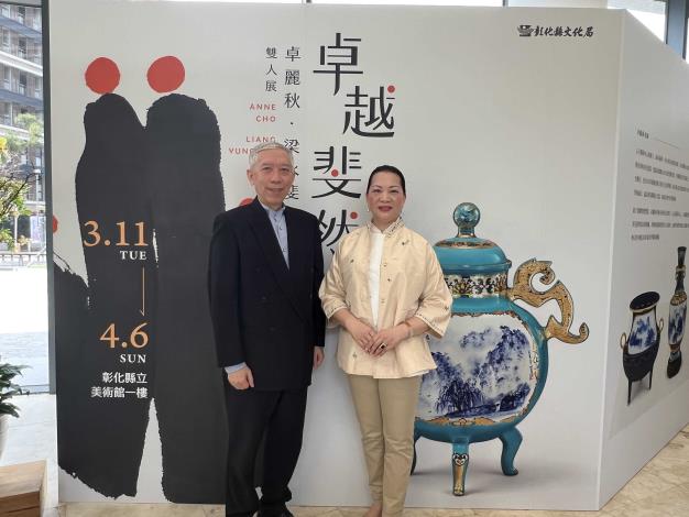 13卓麗秋、梁永斐合影.JPG_圖片替代文字