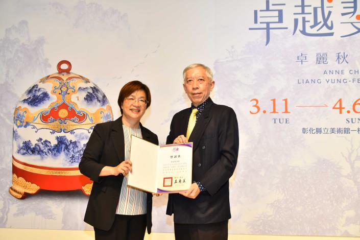 11縣長王惠美致感謝狀予展出者梁永斐老師_圖片替代文字