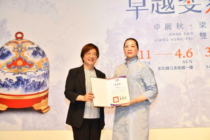 10縣長王惠美致感謝狀予展出者卓麗秋老師_圖片替代文字