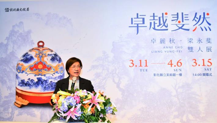 20縣長王惠美致詞_圖片替代文字