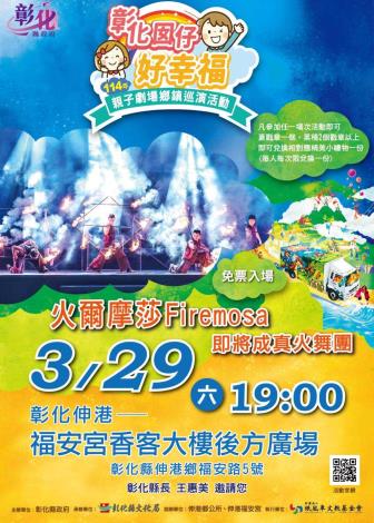 即將成真-火爾摩莎ok_0_圖片替代文字