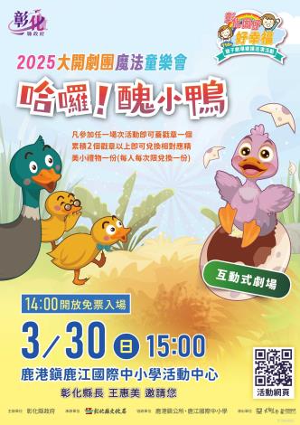 哈囉醜小鴨ok_0_圖片替代文字