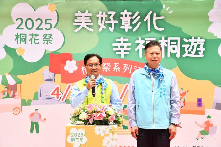 14彰化市長致詞.JPG_圖片替代文字